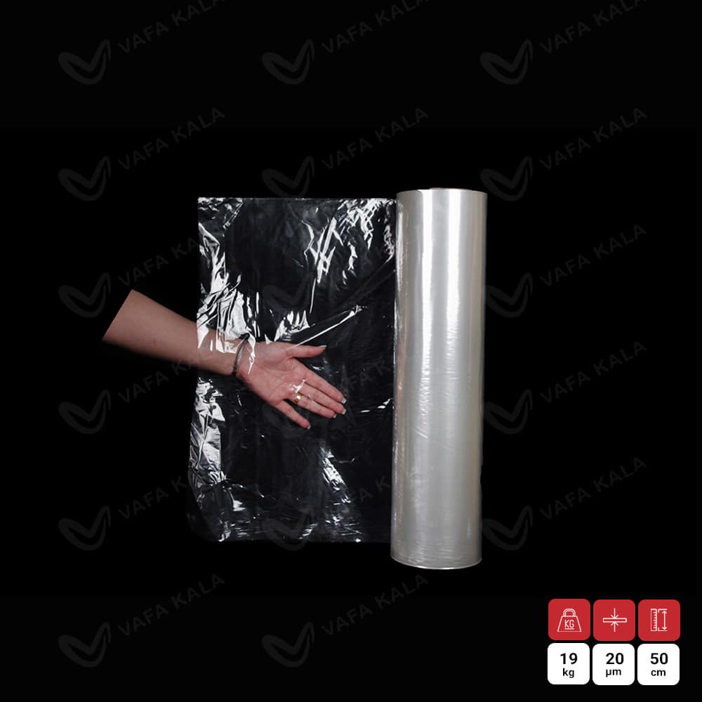 سلفون شیرینگ خشک عرض 50 سانت دو طرف بسته-ضخامت 20 میکرون