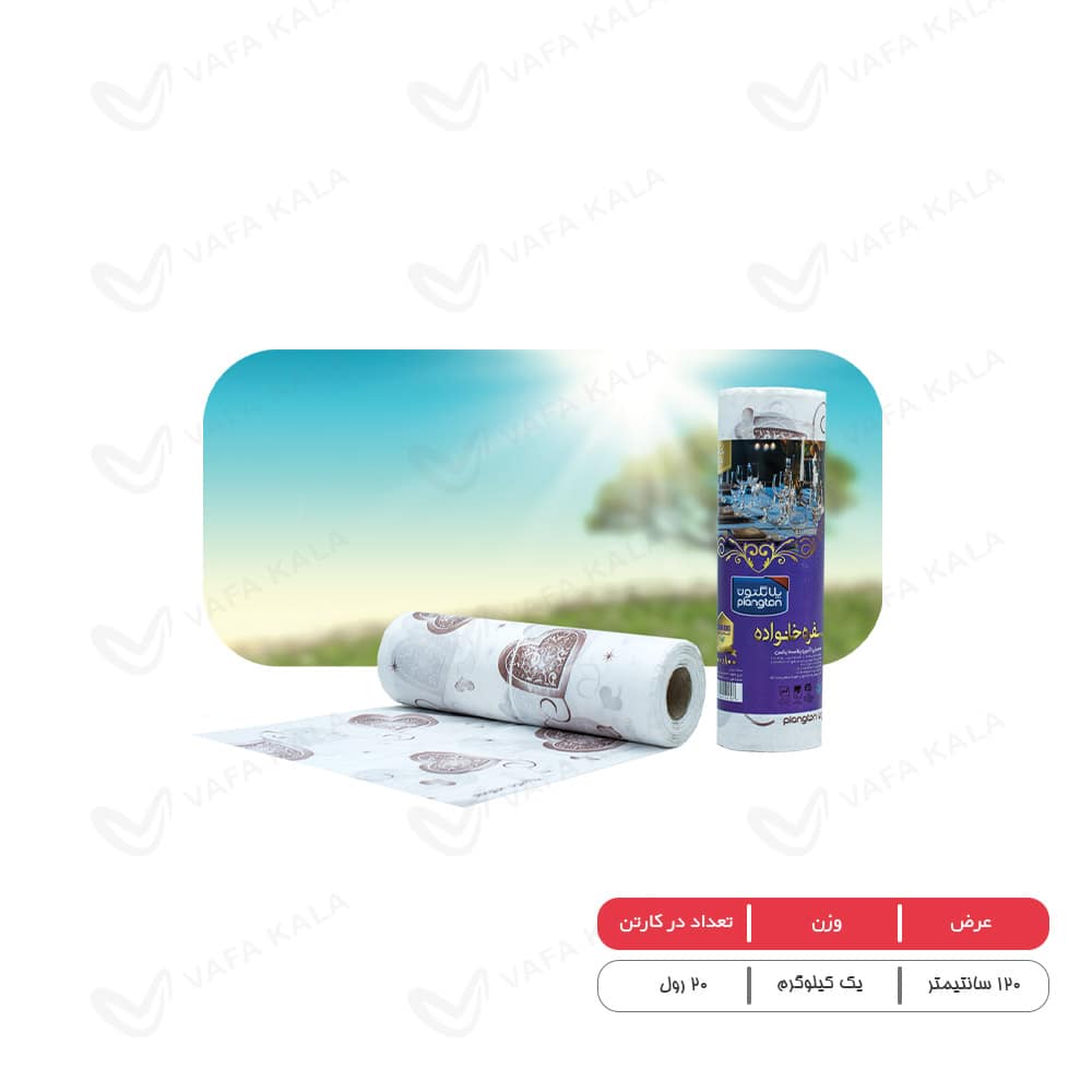 سفره یکبارمصرف خانواده پلانگتون یک کیلویی