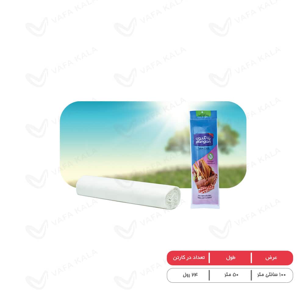 سفره یکبارمصرف ساده شیری 50 متری پلانگتون