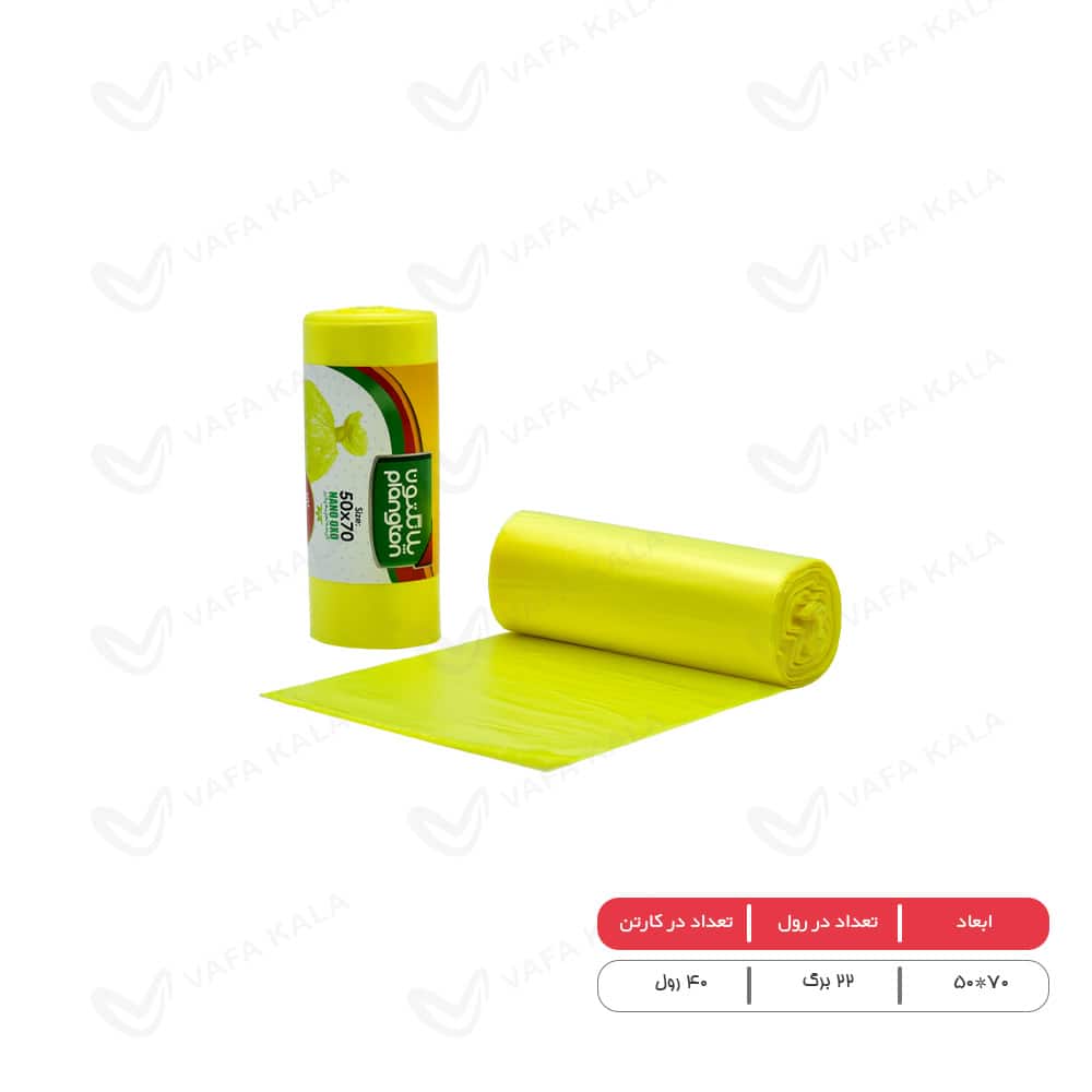 کیسه زباله لندنی کوچک پلانگتون ابعاد 70×50-22 عددی