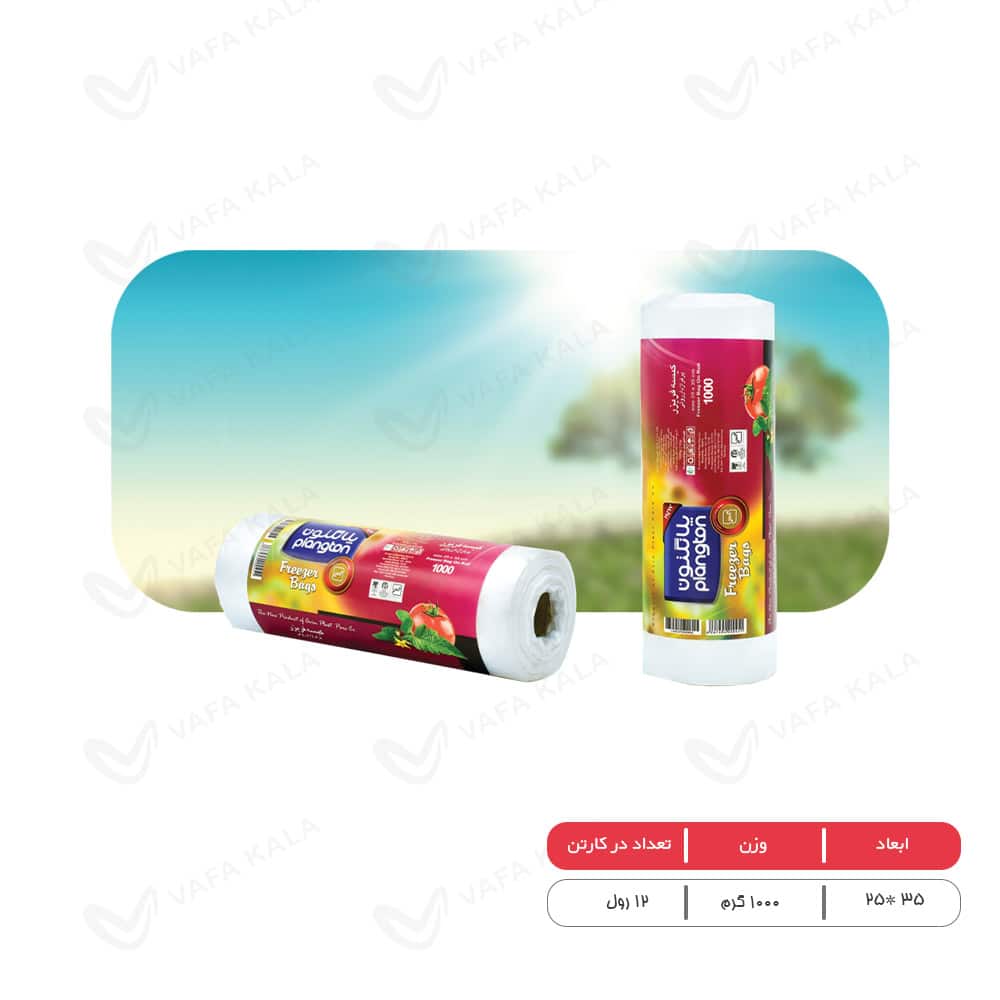 کیسه فریزر رول ضخیم پلانگتون یک کیلویی