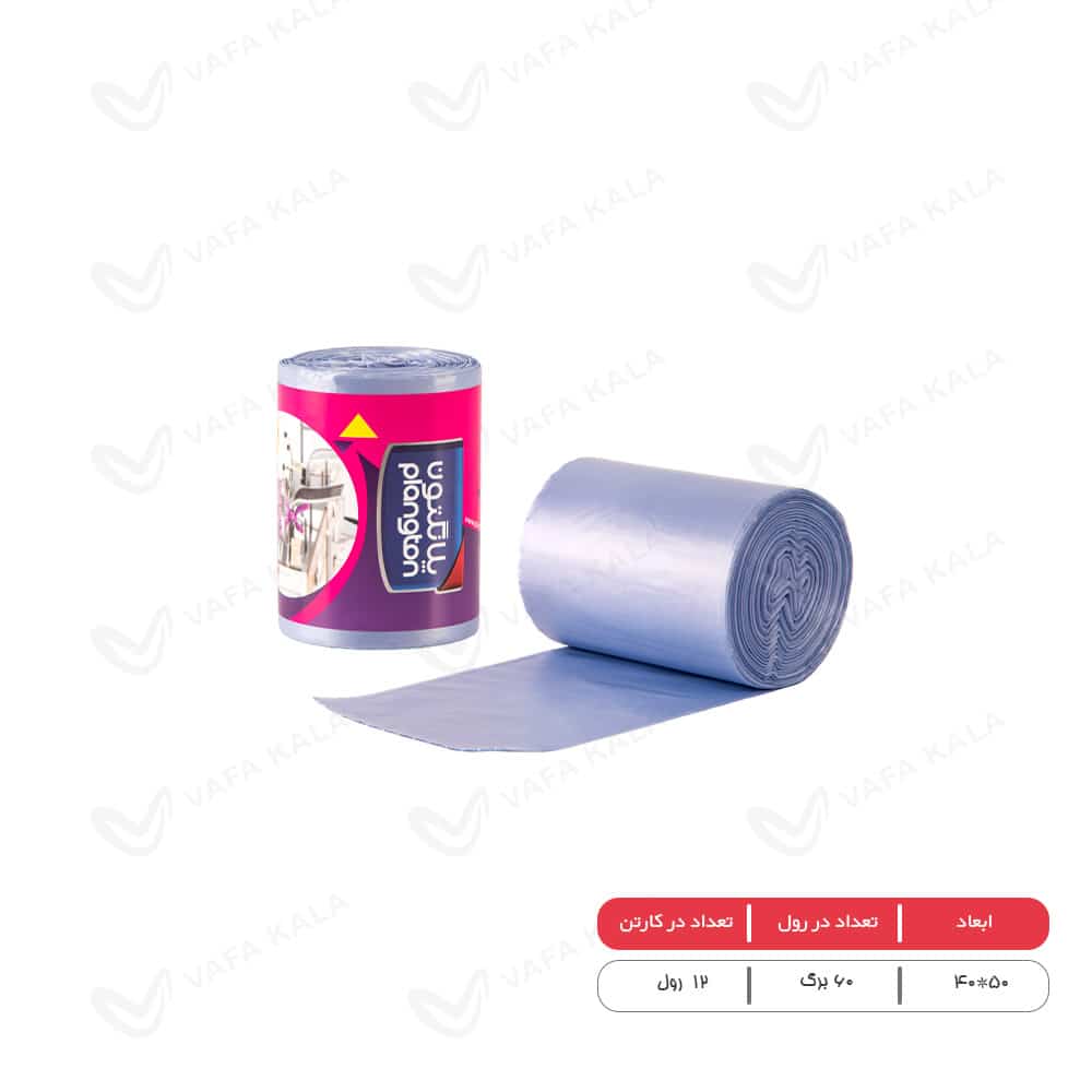 کیسه زباله رولی اداری پلانگتون ابعاد 50×40-60 عددی