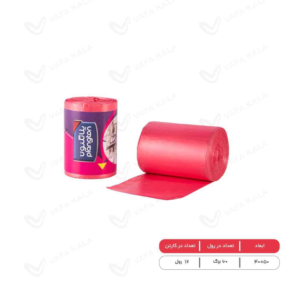 کیسه زباله رولی اداری پلانگتون ابعاد 50×40-60 عددی