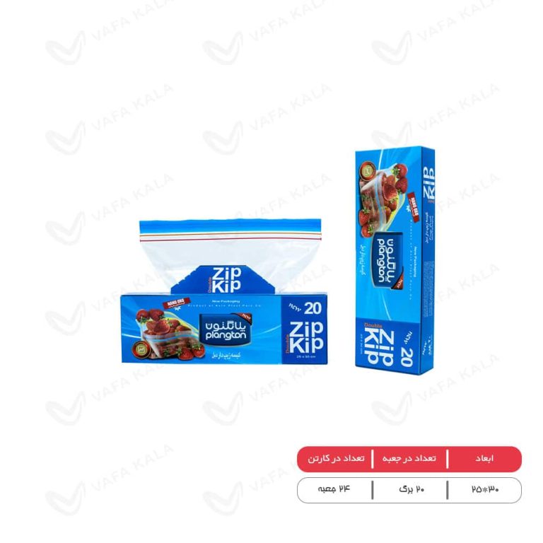 پلانگتون-زیپ-کیپ-دوبل-20-برگ