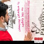 چاپ-دو-رنگ-ضمینه-شیری-نایلون-حبابدار-وفاکالا